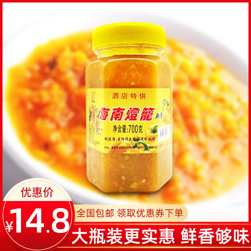 700g Dingliang lantern chili sauce Hainan specialty sour soup fat beef commercial extra spicy chopped pepper sauce garlic
