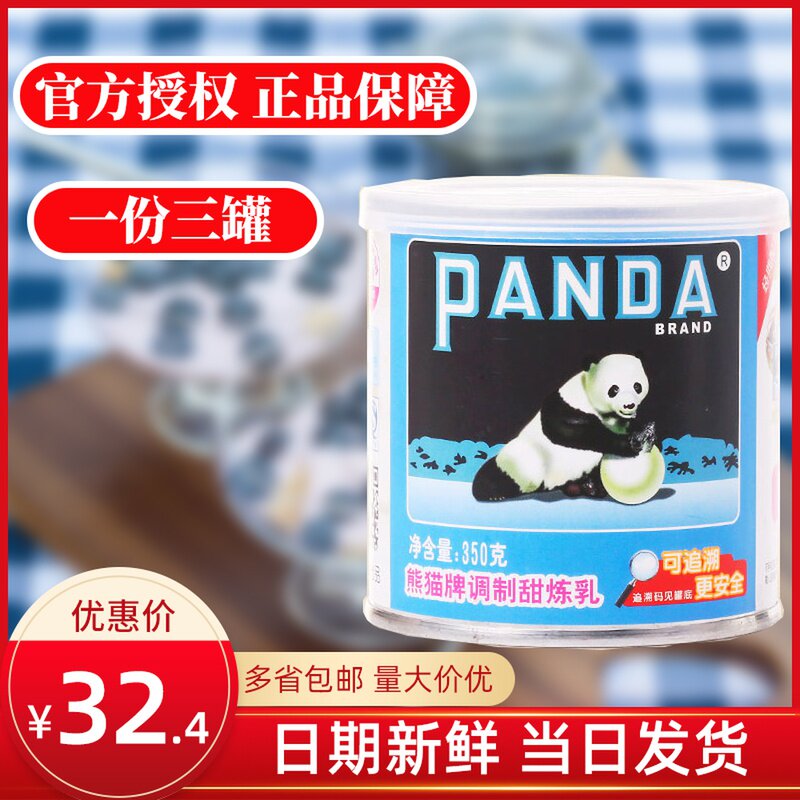 350g*3 Panda Brand Sweetened Condensed Milk Small Package Baked Dessert Bread Milk Tea Egg Tart Coffee Merchant Fried Steamed Bun