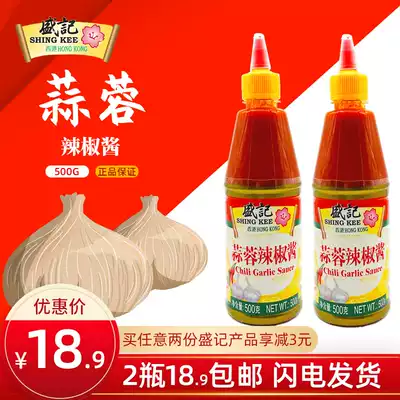 2 sets of Shengji garlic chili sauce Chan noodles noodles sauce onion grab cake fish eggs 711 Kwantung cooking