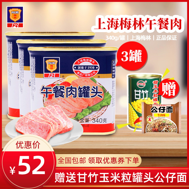 Shanghai Merlin Afternoon Meal Meat 340 gr cans Preferential Loaded ready-to-eat Meals Ham Pork Hotpot Breakfast whole box