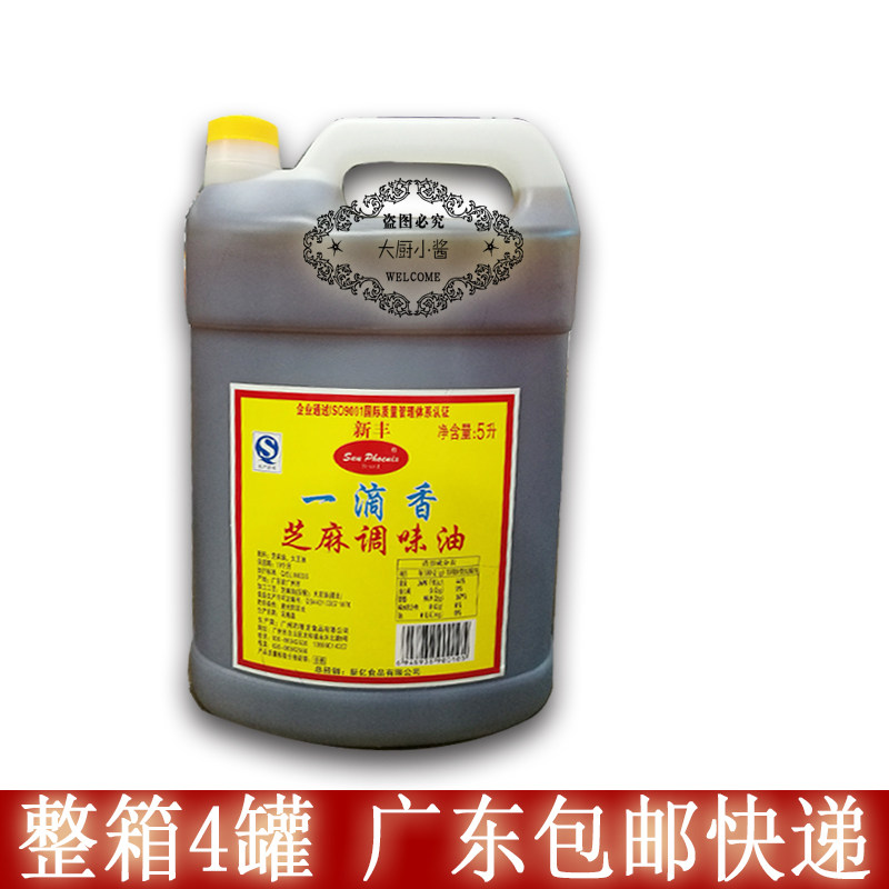 Xinfeng a drop of fragrant sesame seasoning oil 5L cans sesame blending oil Xinfeng sesame oil catering pack hot pot oil