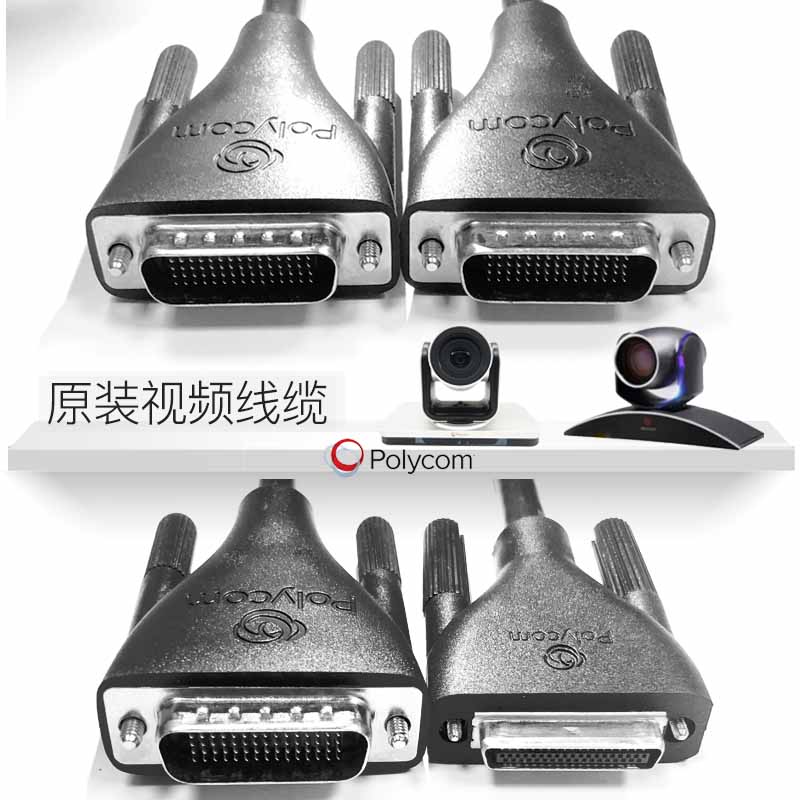 Polycom group310 500550 4th generation 3rd generation HDCI Lens camera cable