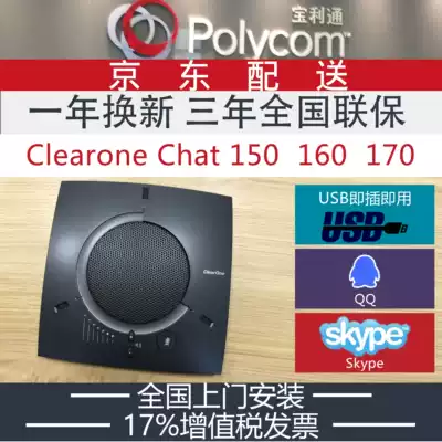 ✅ ClearOne 150 Chat 50 150 160 170 Audio Conference USB Omnidirectional Microphone nail