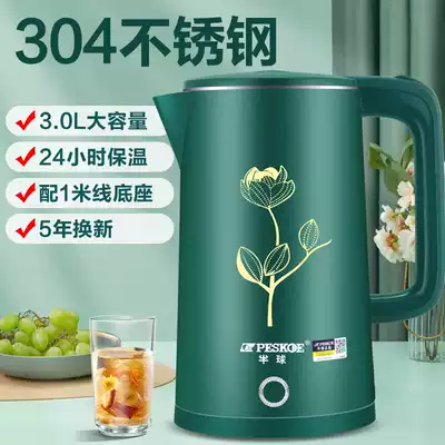 Hemisphere electric kettle household heat preservation integrated quick cooking pot large capacity quick pot boiling water boiler automatic quick cooking pot