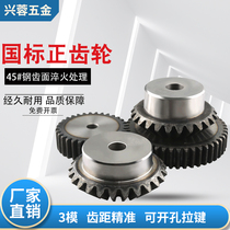 3-mode 15-30 gear spur gear industrial transmission reduction spur gear small Motor Motor Non-standard gear customized processing