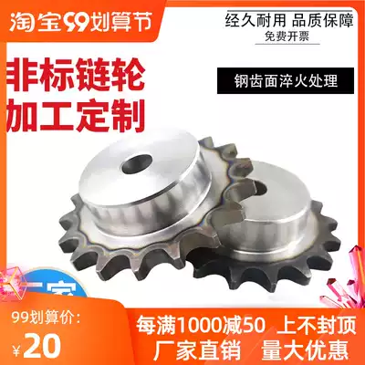 Non-standard industrial sprocket chain gear mechanical transmission accessories Daquan double row bevel gear ring customization