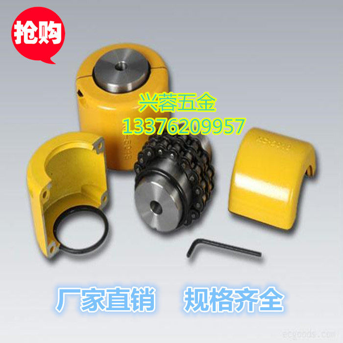 KC5018 complete coupling chain coupling with large torque coupling chain wheel KC coupling