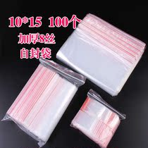 Clip chain ziplock bag PE bag 8 Silk 10*15 plastic bag 100 plastic bag sorting bag special price ziplock bag dustproof