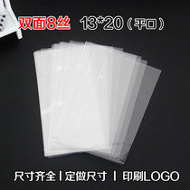 Special price 8 silk OPP flat pocket plastic bag card transparent bag to bake the cake bag 13 * 20cm100 only printable