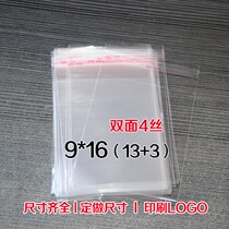 Universal transparent bag opp self-adhesive bag film plastic packaging bag glass bag 4 silk 9 * 16cm100 food bag