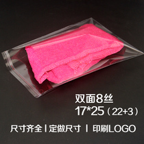 Special opp bags self-adhesive bags transparent bags plastic bags 8 Silk 17*25cm5 5 yuan 100