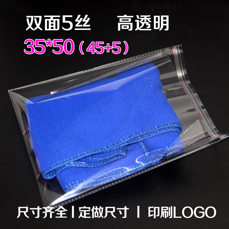 Special price transparent bag clothes plastic bag 5 silk 35x50cm100 adhesive self-adhesive bag opp bag dust-proof bag