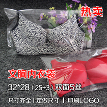 Recommended opp bag 5 silk 32X28 transparent adhesive self-adhesive bag 100 plastic bag bra underwear packaging bag
