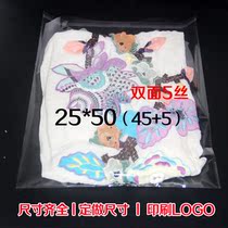 Flowers OPP self-adhesive bag 5 silk clothing packaging bag transparent plastic bag 25X50cm100 dust-proof bag universal bag