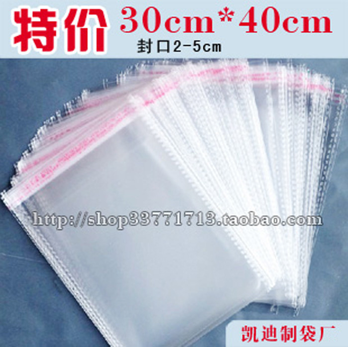 opp adhesive self-adhesive bag clothing packaging bag transparent bag 30 * 40cm100 plastic bag 5 silk dispensers recommended