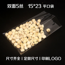 OPP bag flat pocket plastic bag transparent packing bag 5 silk 15 * 23cm100 adhesive self-adhesive bag universal bag