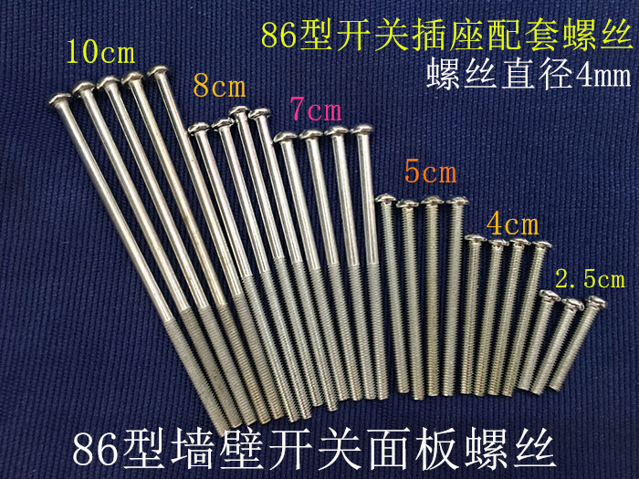 Switch socket panel Extended screw 4CM 4 cm 5CM 7CM 8cm screw