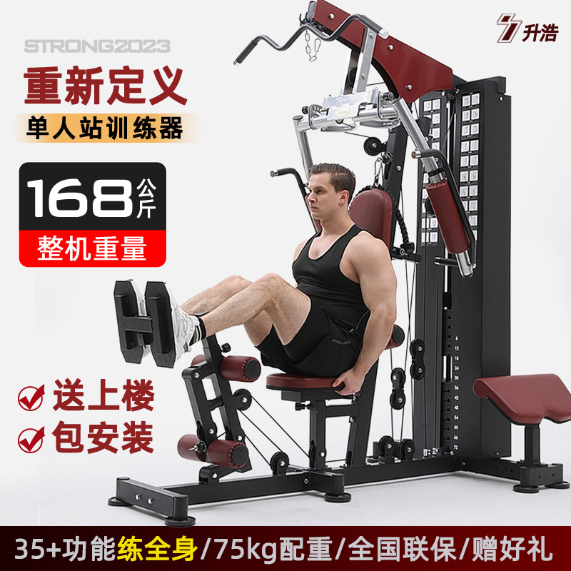 Indoor Multi-Functional Fitness Equipment Single-Person Station Home Gym Comprehensive Training Equipment Strength Combination Leg Exerciser