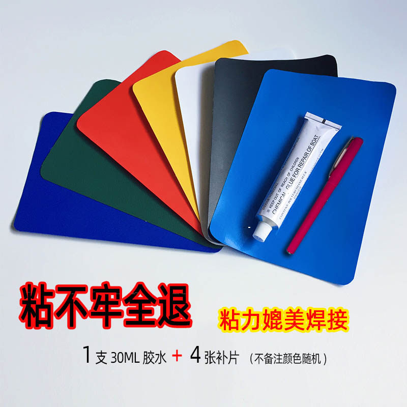 PVC imported glue patch special repair bag rubber boat inflatable boat repair subsidy leather swimming ring swimming pool