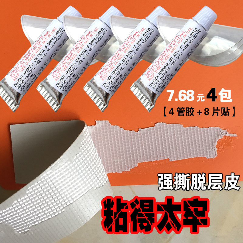 PVC wader special glue patch Rubber boat inflatable cushion boat yoga ball patch swimming pool ring repair bag