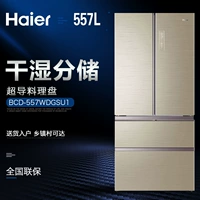 Haier / Haier BCD-557WDGSU1 nhiều cửa công suất lớn chuyển đổi tần số tủ lạnh tiết kiệm năng lượng không sương giá 557 lít - Tủ lạnh tủ lạnh aqua 93l