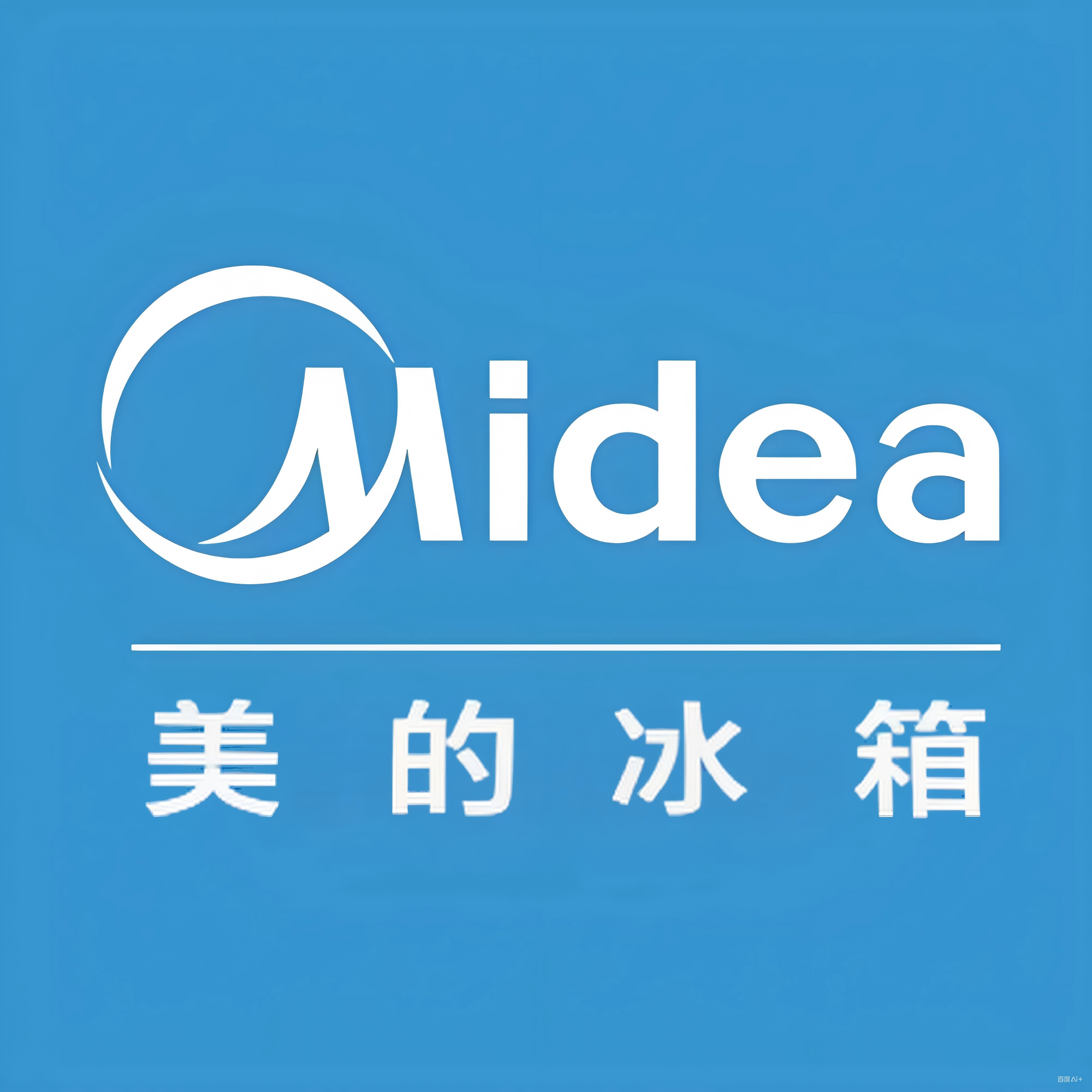 志诚电器商行