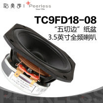 Danish Peerless TC9FD18-08 full-range sound range 3 5-inch high-fidelity speaker