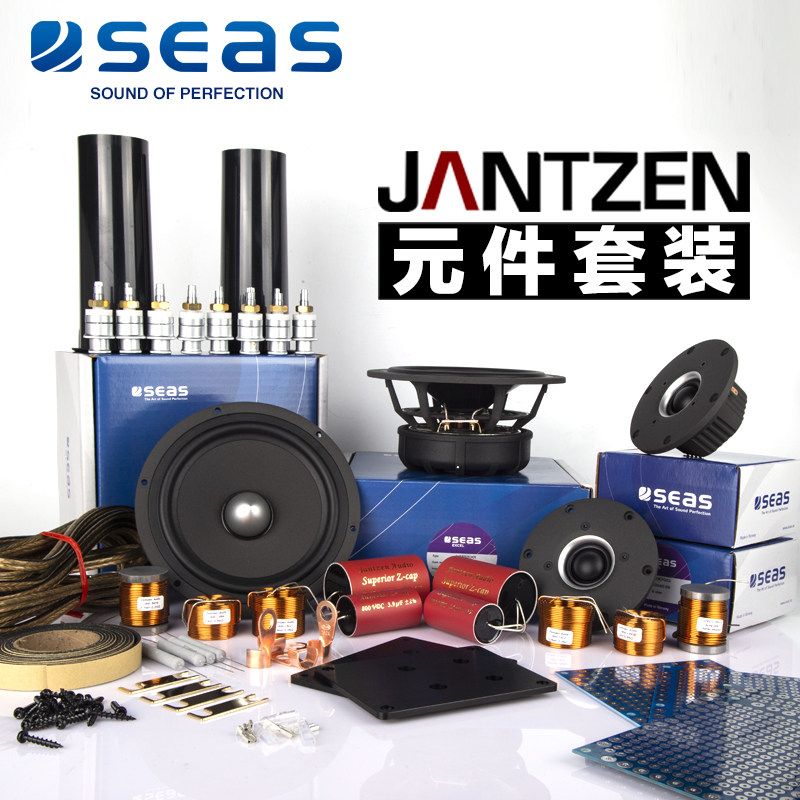 SEAS West Masses Acoustic Horn DIY Kit Bookcase Box Home Video HIFI Hair Burning Grade Speaker-Taobao