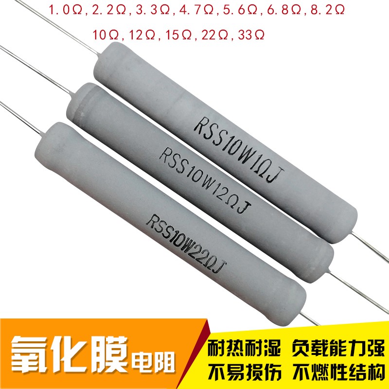 Denmark Jantzen Ares MOX metal oxide film 10 watt resistance HiFi speaker audio car crossover device