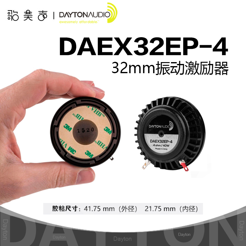 Dayton American Daex32Ep-4 32mm Vibration Exciter 40 Watts 4 Ohms Audio-Visual Hifi Audio Dayton American Daex32Ep-4 32mm Vibration Exciter 40 Watts 4 Ohms Audio-Visual Hifi Audio