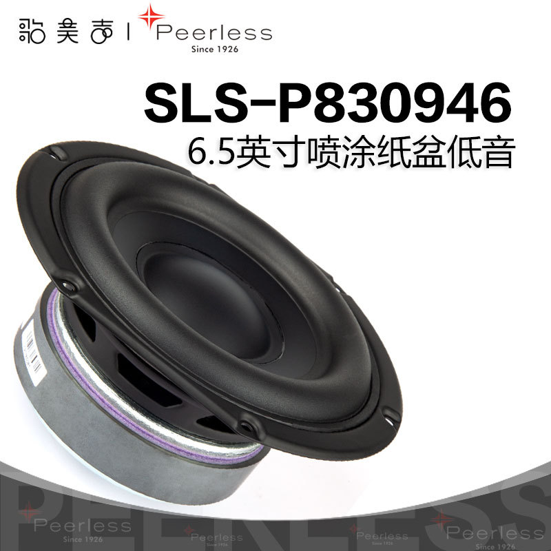 Gemeisheng Peerless P830946 6.5inch Woofer Hifi Audiophile Audio Gemeisheng Peerless P830946 6.5inch Woofer Hifi Audiophile Audio