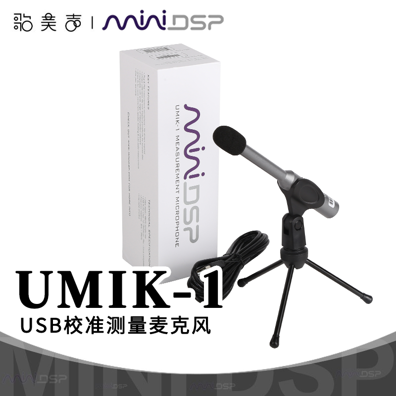 🎧揭祕神器！miniDSP UMIK-1 USB-C 校準麥克風，專業級聲學測量新寵兒