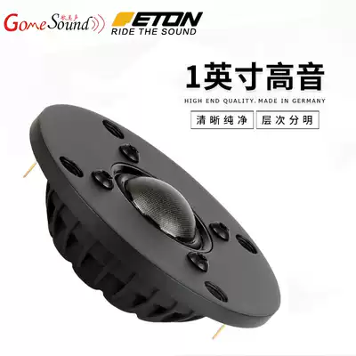 Germany Eaton ETON 25SD4 1 inch tweeter fever HIFI home theater audio DIY speaker
