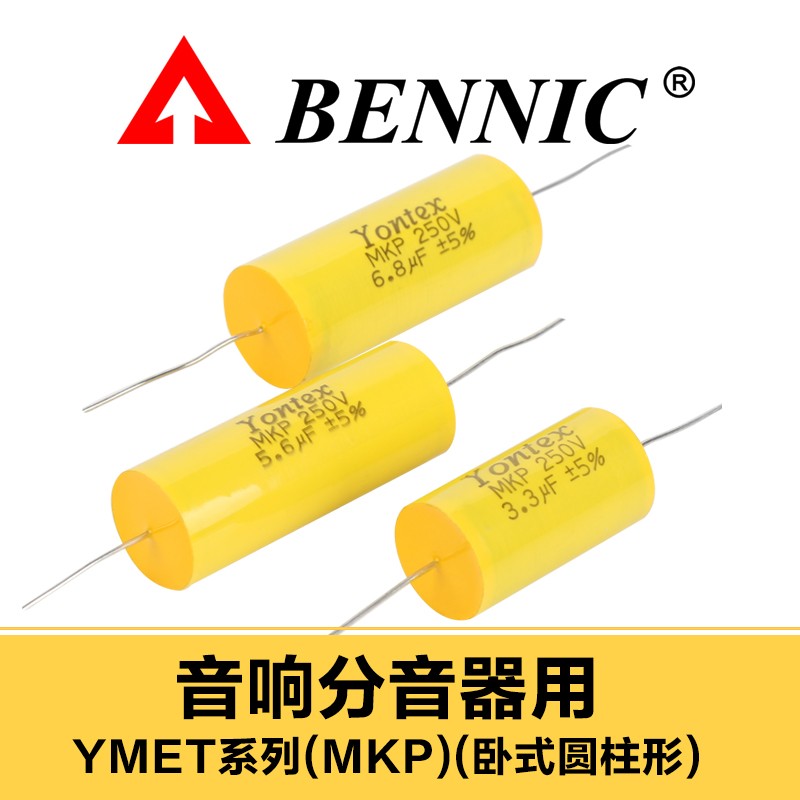 Yontex MKP polypropylene horizontal cylindrical axial metallized film HiFi audio crossover capacitors