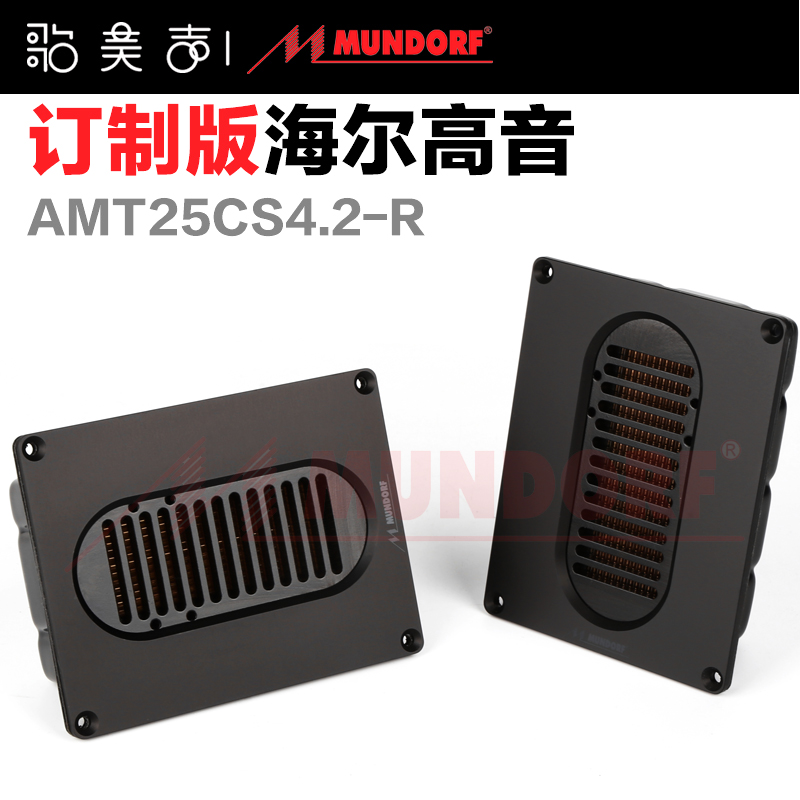 German Mundorf Mondovo bookings for the Hi-End class Hail style pneumatic alt AMT25CS4 2-R-Taobao