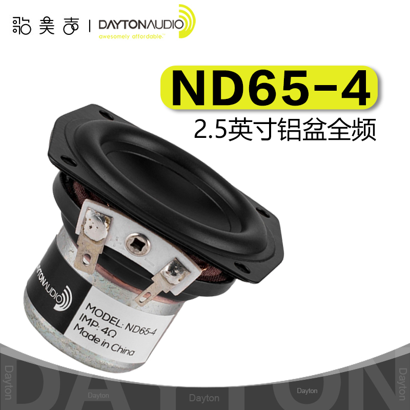American Dayton Nd65-4 Full-Range Speaker 2.5-Inch 4-Ohm Audiophile Hifi Audio Speaker