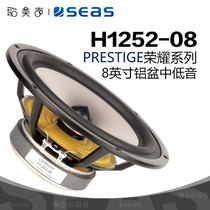SEAS Norway H1252-08 L22RNX P 8-inch mid-bass speaker speaker HIFI audio