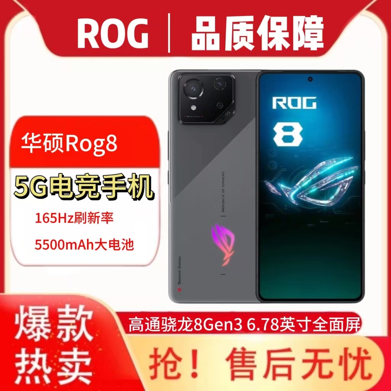 Rog 8 Asus Rog 8 Pro High Refresh Rate Screen 165Hz Google International Version 5g Gaming Phone for Pubg and Other E-Sports Games