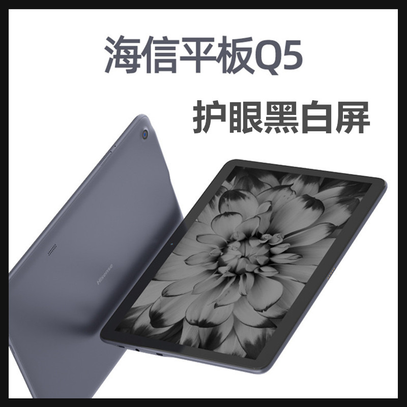 Hisense Hisense Q5 flat reflective screen No Blu-ray Water ink screen 10 5 inch card eye screen tablet PC