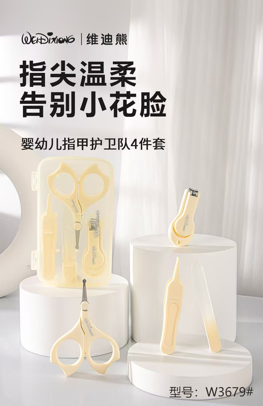  Widi Bear Baby Nail Scissors Care Set Baby Daily Care 4-Piece Set (Free Storage Box)