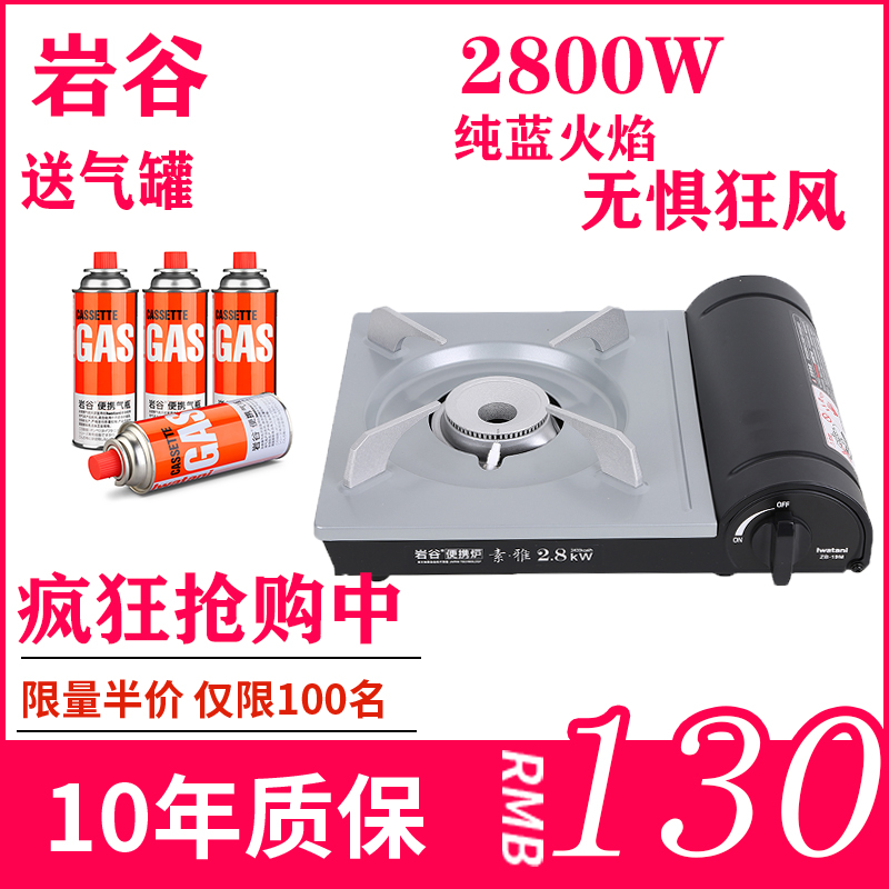 Japanese Rock Valley Outdoor Cassette Stove Gas Cooker Portable Windproof Gas Stove Field Stove Gas Stove Karagnetic Furnace-Taobao