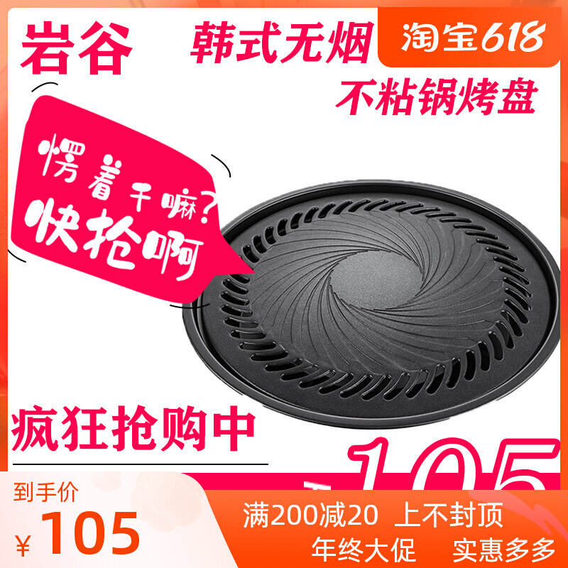 Rock Valley Cassette Furnace Grill Pan Han Style No to Barbecue Tray Field Portable-type Oven Special Roast Pan Outdoor
