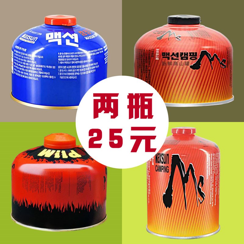 Portable liquefied gas vial Field gas tank Flat gas tank Outdoor gas tank Portable alpine gas tank