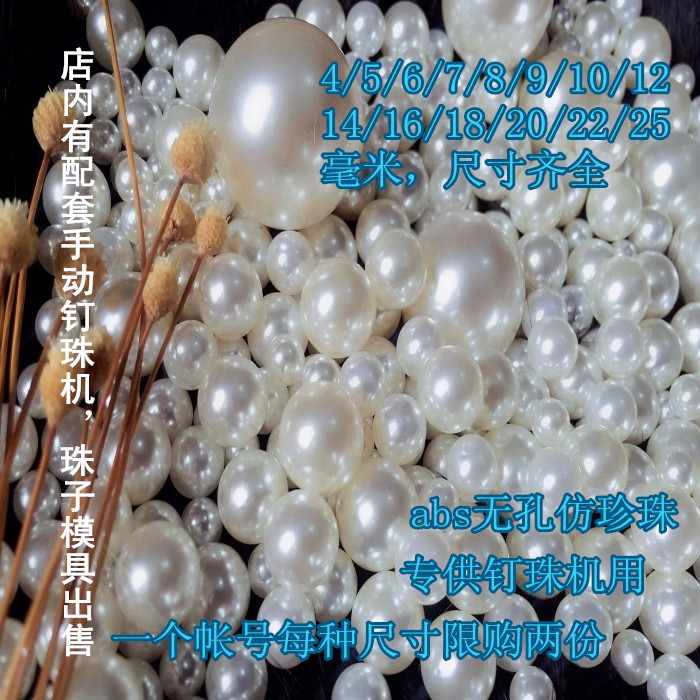 ABS Rice White Color A Quality No Holes Imitation Pearl Handmade Accessories Clothing Hat Wedding hair Circle Can Nail beads