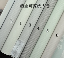 South Korean wallpaper import large volume to scrub Nordic pure color light green is grey light pink white sprinkle gold cloth