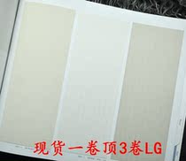 South Korea LG Wallpaper Import Large Roll Minimalist Pure Color Rice White Vertical Bar Striped Living Room Bookroom Wall Paper 463 Spot