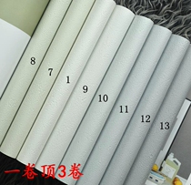 South Korea Wallpaper Large Roll Wood Fiber Pure Color White Grey Blue Mint Green Sublime Cement Emulsion Varnish