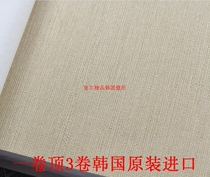 Korean wallpaper imported wallpaper Korean Japanese tatami cloth pattern linen pure white rice white gray linen 018