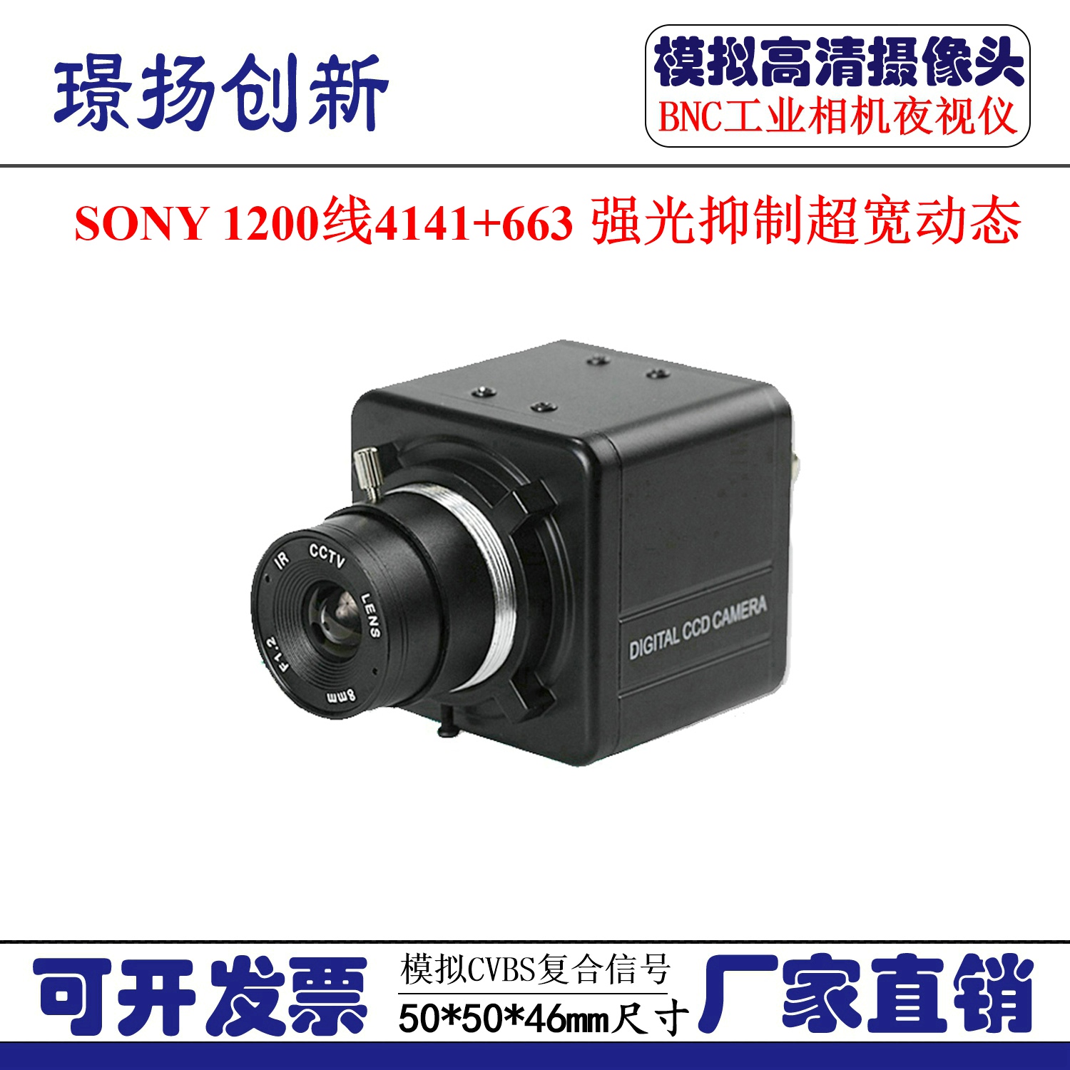 High Definition CCD 1200 Line 4141 663 Wide Dynamic Strong Light Suppression License Plate Cross Line Industrial Laser Welding