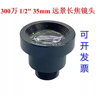 M12 interface 35mm HD surveillance camera long-focus telecontrol camera industrial lens imported from Korea